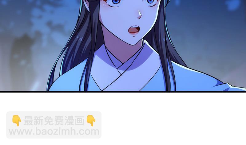 🍵别烦我修仙 第57话 可否结成仙侣？ 第20页