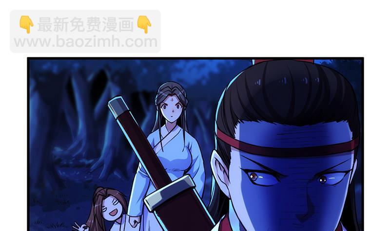 🍵别烦我修仙 第57话 可否结成仙侣？ 第21页