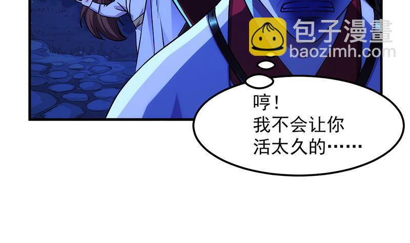 🍵别烦我修仙 第57话 可否结成仙侣？ 第22页