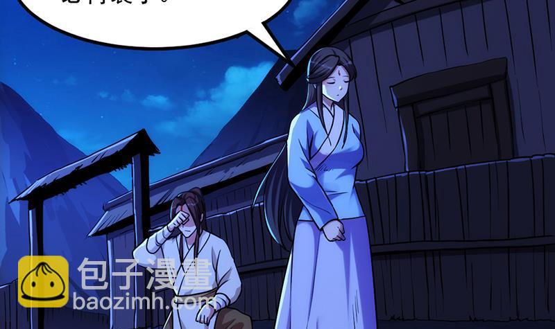 🍵别烦我修仙 第57话 可否结成仙侣？ 第24页