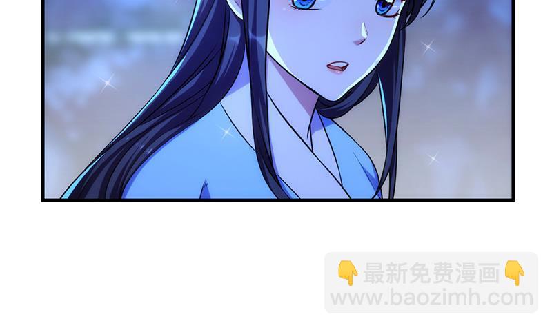 🍵别烦我修仙 第57话 可否结成仙侣？ 第27页