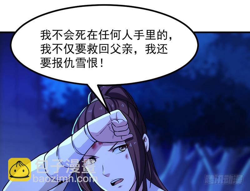 🍵别烦我修仙 第57话 可否结成仙侣？ 第28页