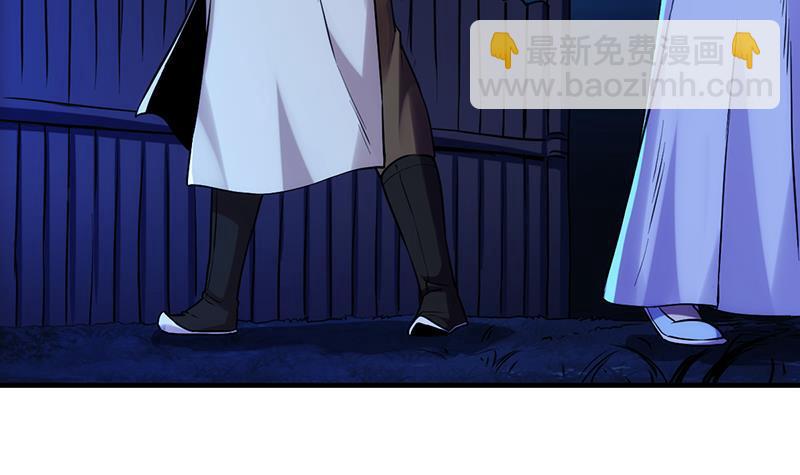 🍵别烦我修仙 第57话 可否结成仙侣？ 第33页