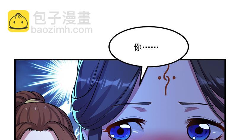 🍵别烦我修仙 第57话 可否结成仙侣？ 第34页