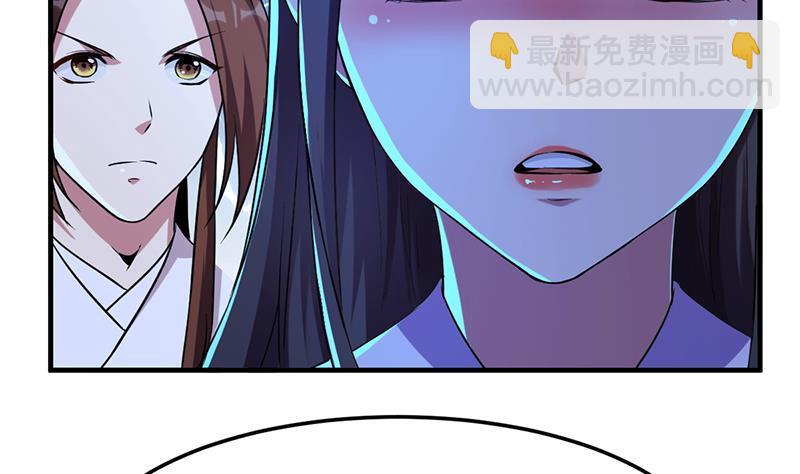 🍵别烦我修仙 第57话 可否结成仙侣？ 第35页