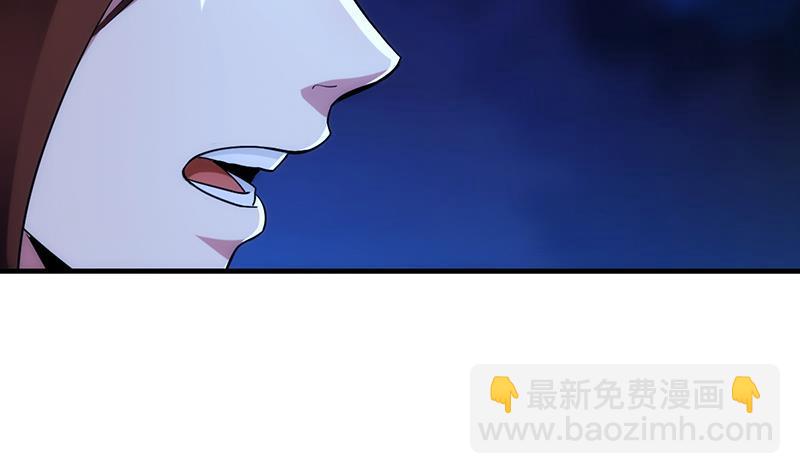 🍵别烦我修仙 第57话 可否结成仙侣？ 第37页