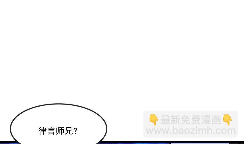 🍵别烦我修仙 第57话 可否结成仙侣？ 第4页
