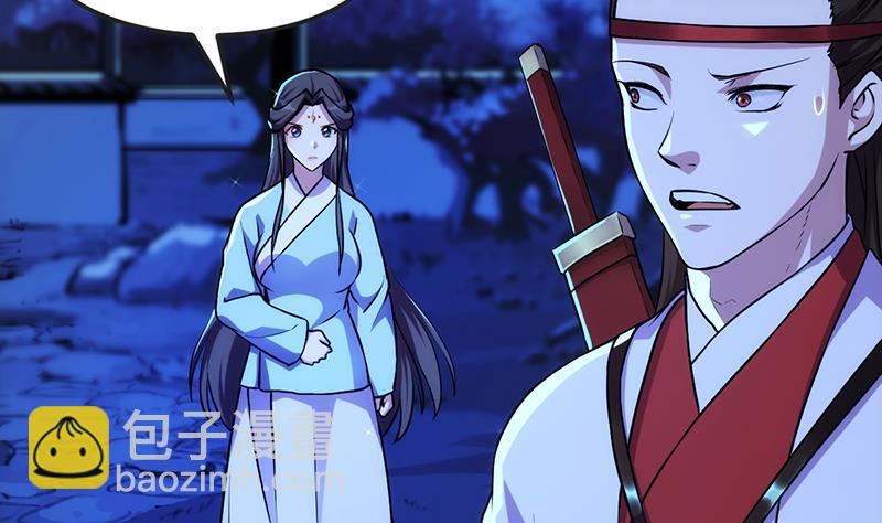 🍵别烦我修仙 第57话 可否结成仙侣？ 第5页
