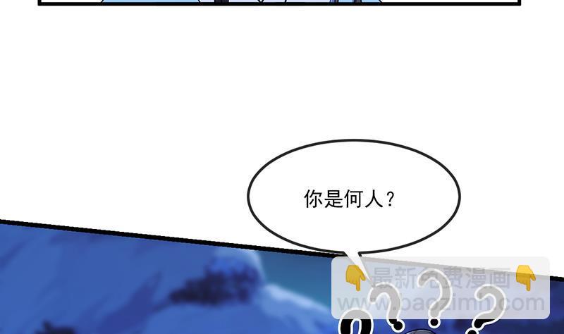 🍵别烦我修仙 第57话 可否结成仙侣？ 第8页