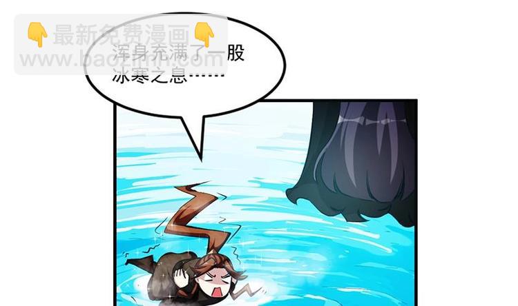 🍵别烦我修仙 第5话 孵蛋功法 第17页