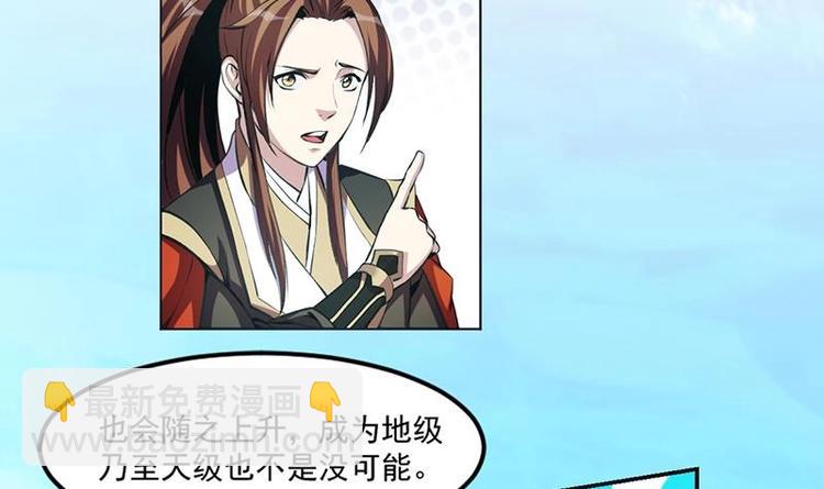 🍵别烦我修仙 第5话 孵蛋功法 第28页