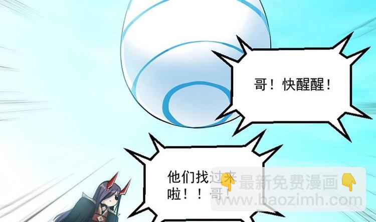 🍵别烦我修仙 第5话 孵蛋功法 第30页