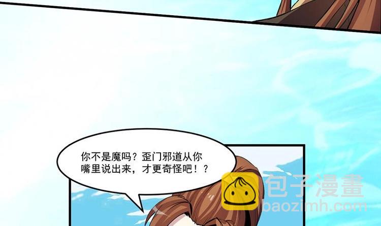 🍵别烦我修仙 第5话 孵蛋功法 第4页