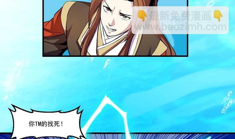🍵别烦我修仙 第5话 孵蛋功法 第5页