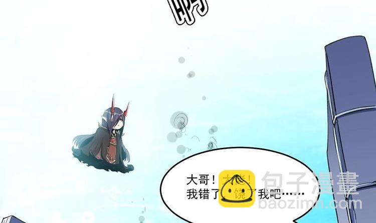 🍵别烦我修仙 第5话 孵蛋功法 第7页