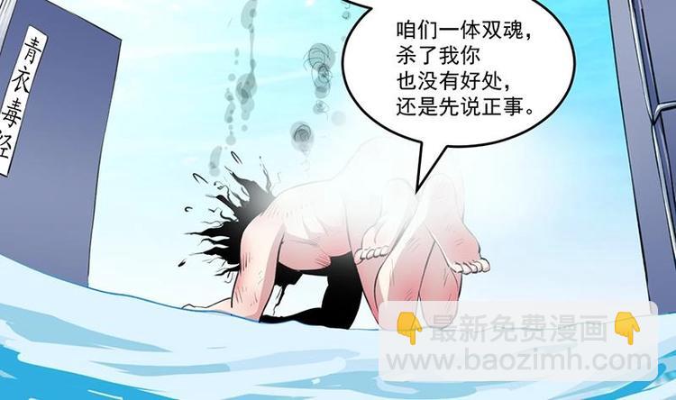 🍵别烦我修仙 第5话 孵蛋功法 第8页