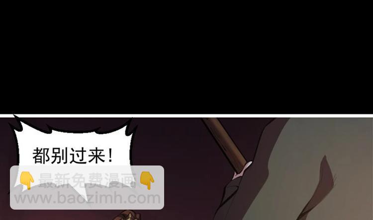 🍵别烦我修仙 第7话 李幽都，我杀的！ 第16页