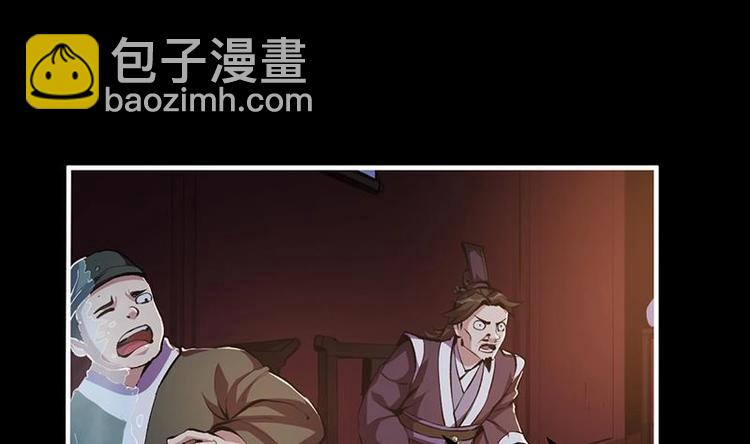 🍵别烦我修仙 第7话 李幽都，我杀的！ 第20页
