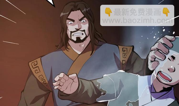🍵别烦我修仙 第7话 李幽都，我杀的！ 第22页