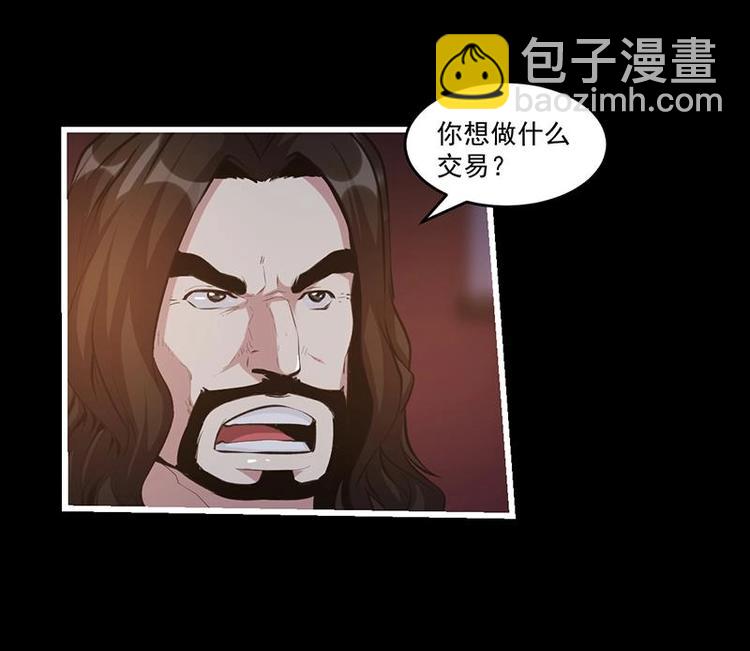 🍵别烦我修仙 第7话 李幽都，我杀的！ 第25页