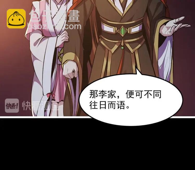 🍵别烦我修仙 第7话 李幽都，我杀的！ 第27页