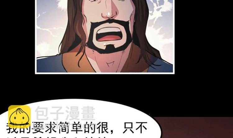 🍵别烦我修仙 第7话 李幽都，我杀的！ 第31页