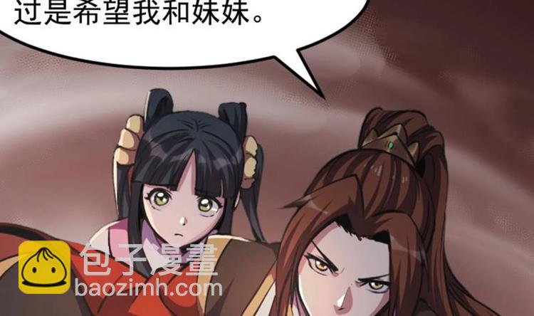 🍵别烦我修仙 第7话 李幽都，我杀的！ 第32页