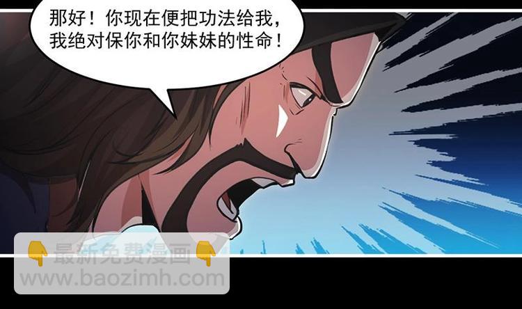 🍵别烦我修仙 第7话 李幽都，我杀的！ 第35页