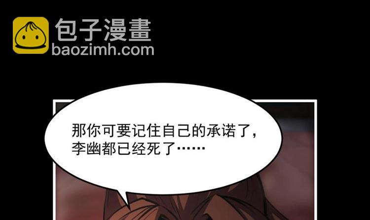 🍵别烦我修仙 第7话 李幽都，我杀的！ 第36页