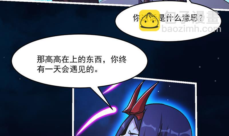 🍵别烦我修仙 第37话 英雄圈套 第12页