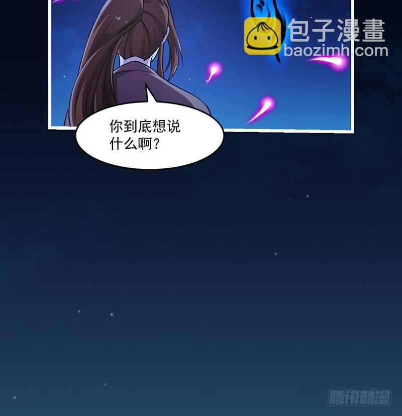 🍵别烦我修仙 第37话 英雄圈套 第15页