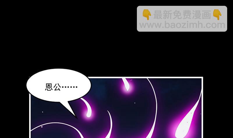 🍵别烦我修仙 第37话 英雄圈套 第18页