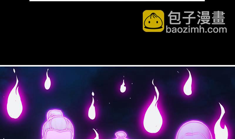 🍵别烦我修仙 第37话 英雄圈套 第20页