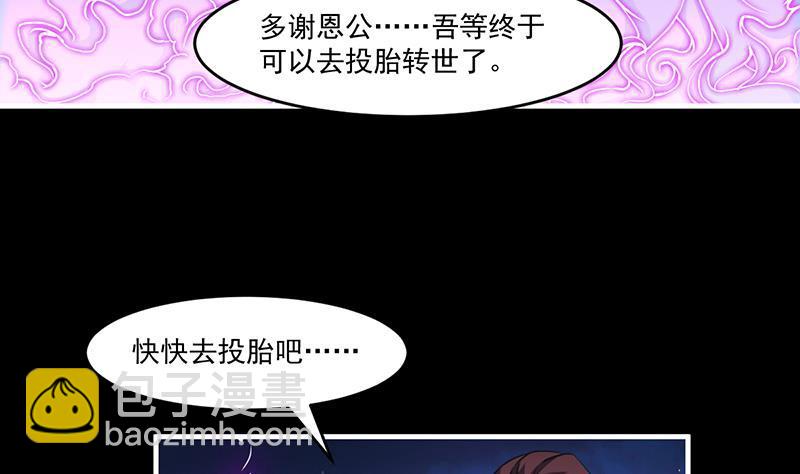 🍵别烦我修仙 第37话 英雄圈套 第22页