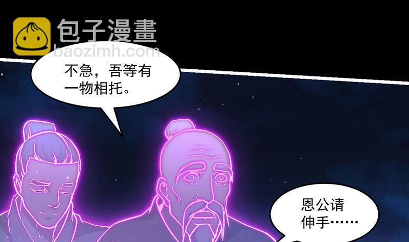 🍵别烦我修仙 第37话 英雄圈套 第24页