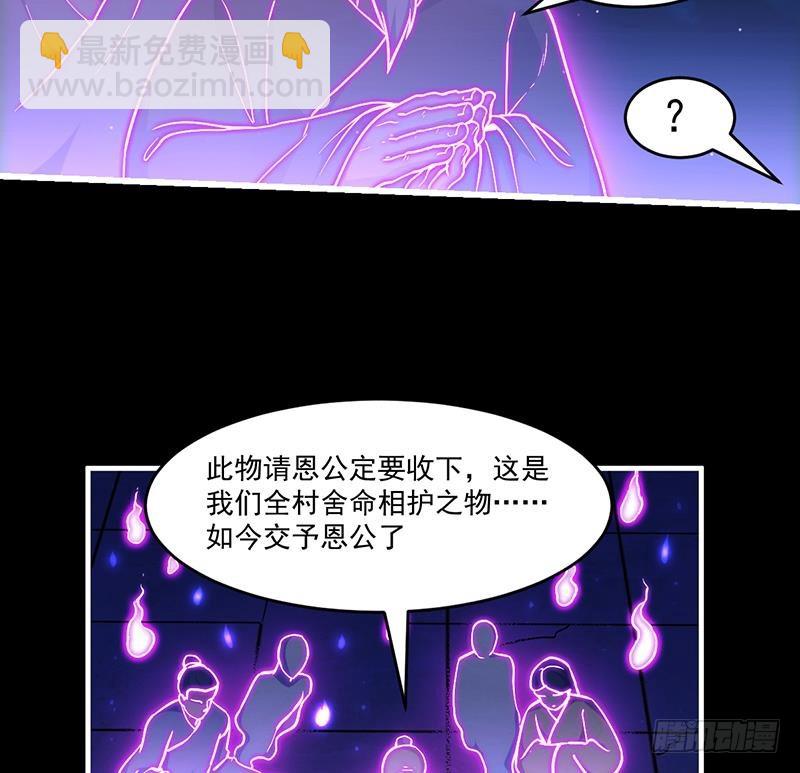 🍵别烦我修仙 第37话 英雄圈套 第25页