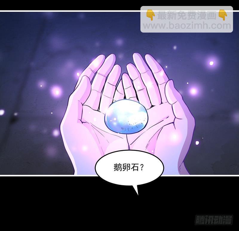 🍵别烦我修仙 第37话 英雄圈套 第27页