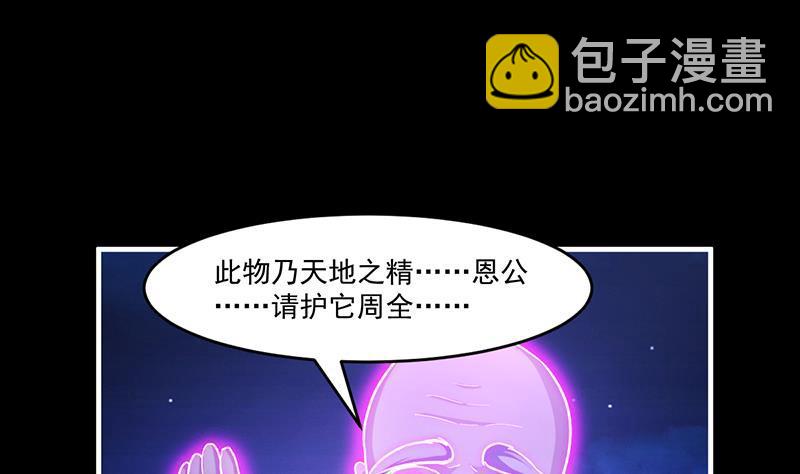 🍵别烦我修仙 第37话 英雄圈套 第28页
