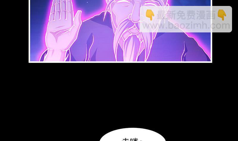 🍵别烦我修仙 第37话 英雄圈套 第29页