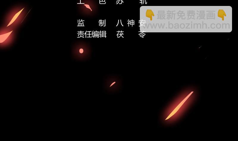 🍵别烦我修仙 第37话 英雄圈套 第3页