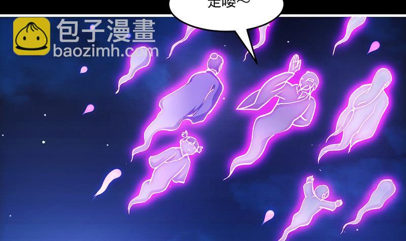 🍵别烦我修仙 第37话 英雄圈套 第30页
