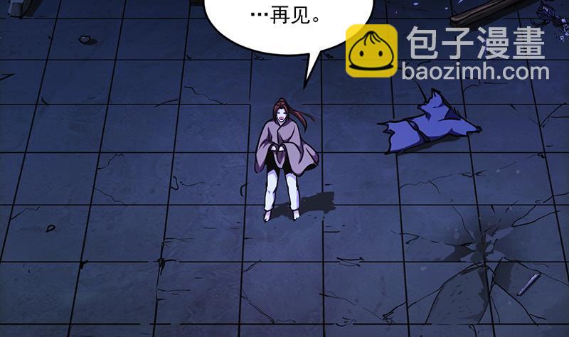 🍵别烦我修仙 第37话 英雄圈套 第34页