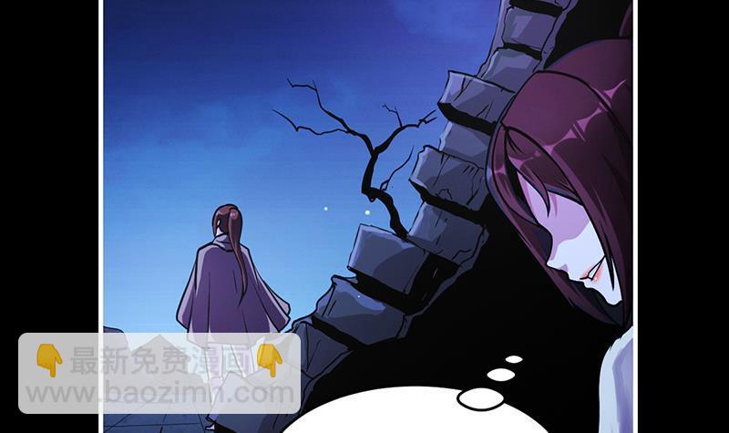 🍵别烦我修仙 第37话 英雄圈套 第36页