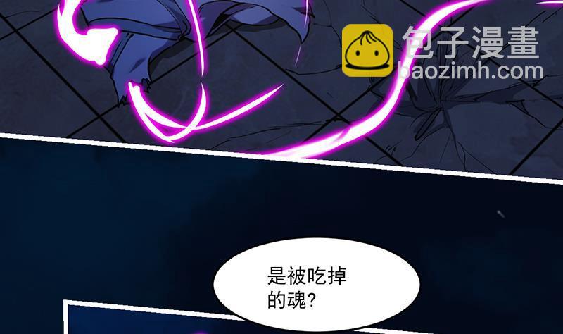 🍵别烦我修仙 第37话 英雄圈套 第8页
