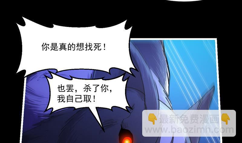 🍵别烦我修仙 第39话 戴玉舍身 第11页