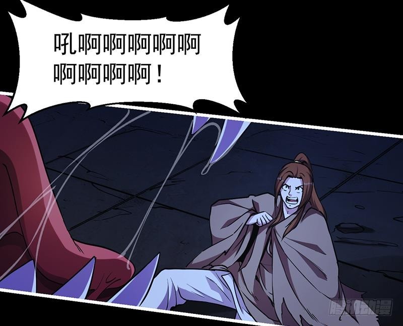 🍵别烦我修仙 第39话 戴玉舍身 第13页