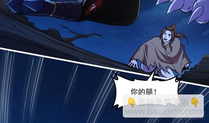 🍵别烦我修仙 第39话 戴玉舍身 第22页