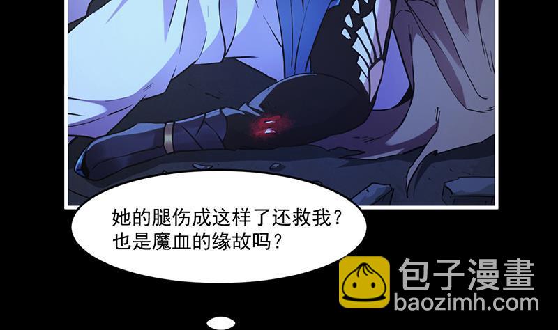 🍵别烦我修仙 第39话 戴玉舍身 第29页