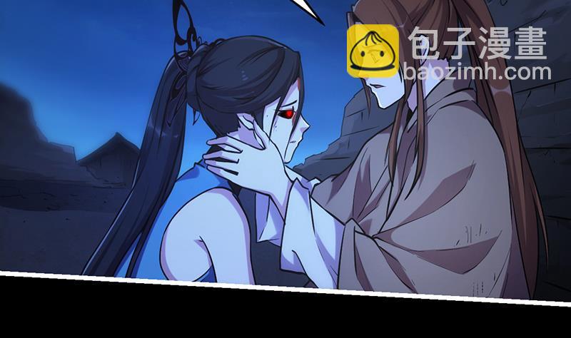 🍵别烦我修仙 第39话 戴玉舍身 第32页