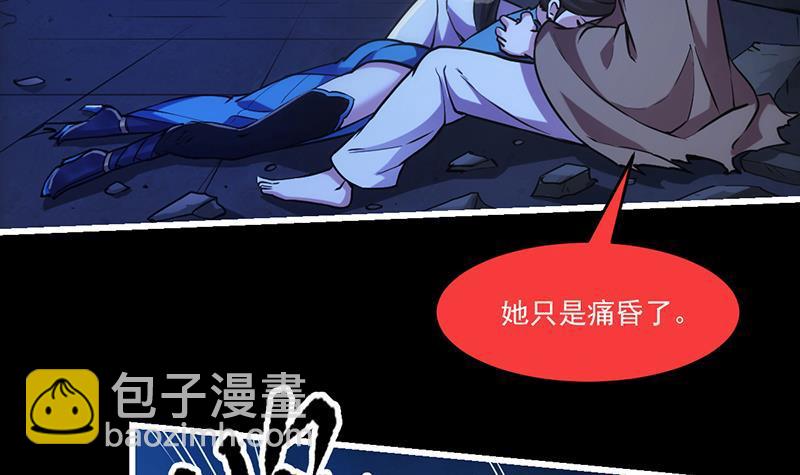 🍵别烦我修仙 第39话 戴玉舍身 第36页